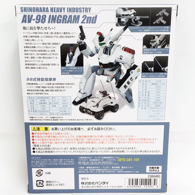 Soul Web Limited ROBOT Soul Ingram 2 | animota