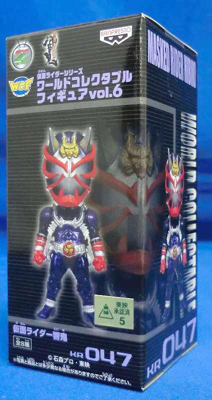 World Collectable Figure Vol.6 KR047 Kamen Rider Hibiki | animota
