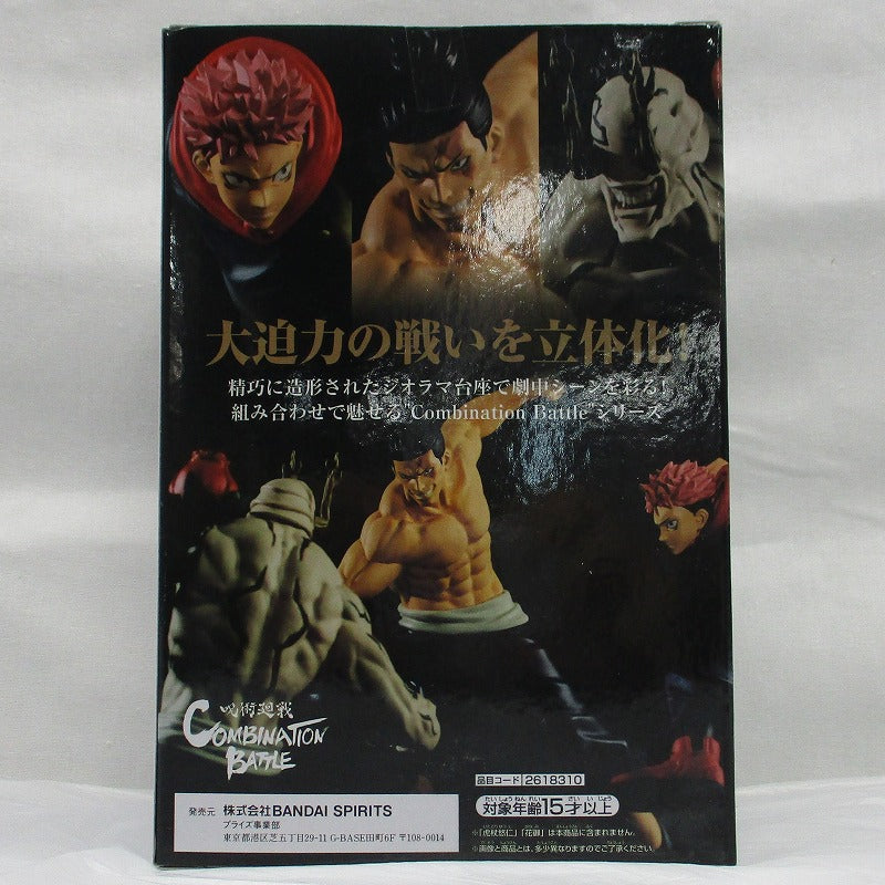 Banpresto magic battle COMBINATION BATTLE-Aoi Todo-2618310 | animota