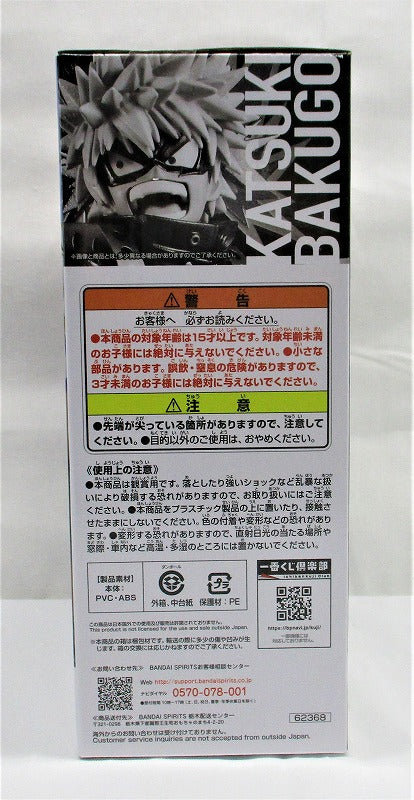 Ichiban Kuji My Hero Academia THE TOP 5! Last One Prize Bakugo Katsumi; Figure Last One Ver. 62368 | animota