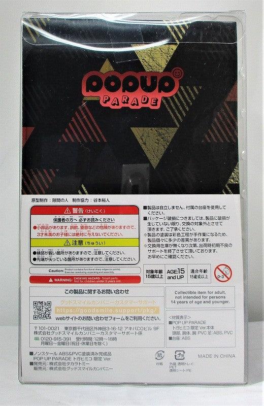 POP UP PARADE Togahimiko Limited Ver. | animota