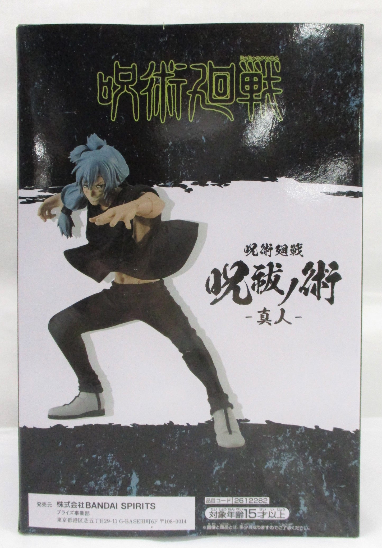 Bandai Spirits Magic Wataru Sogo Sogaku -Masato -2612282 | animota