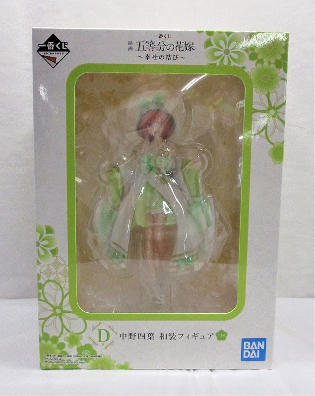 Ichiban Kuji Movie 5 equal brides -Happiness Connection ~ D Award Nakano Yotsubo Figure | animota