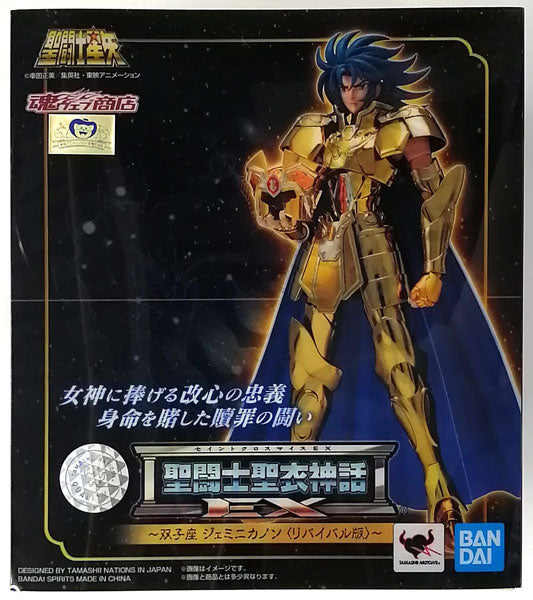 Saint Cloth Myth EX Saint Seiya Gemini Canon (Revival Edition) | animota
