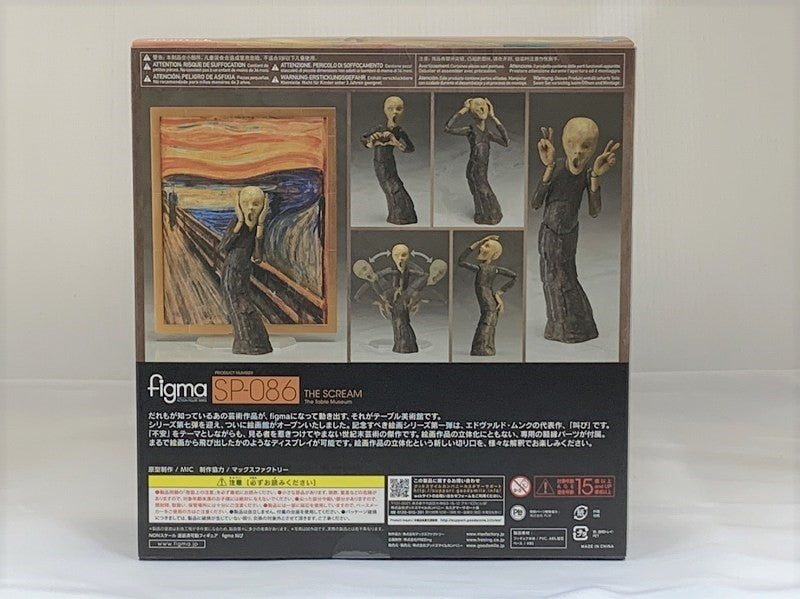 Figma SP 086 Screaming secondary version | animota