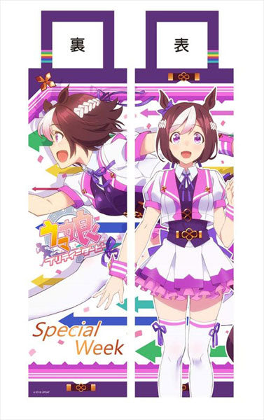 Umamusume Pretty Derby - Folding Umbrella: Special Week | animota