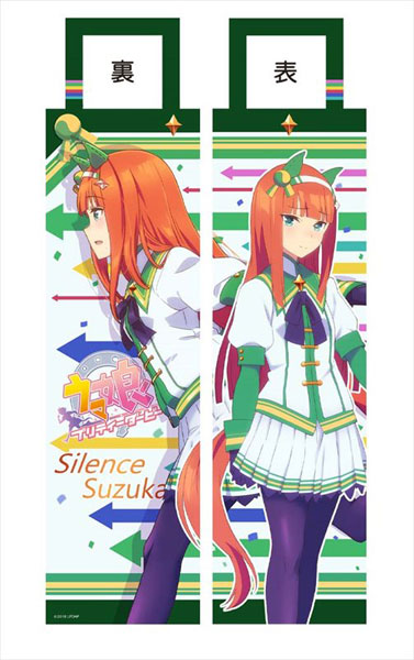 Umamusume Pretty Derby - Folding Umbrella: Silence Suzuka | animota