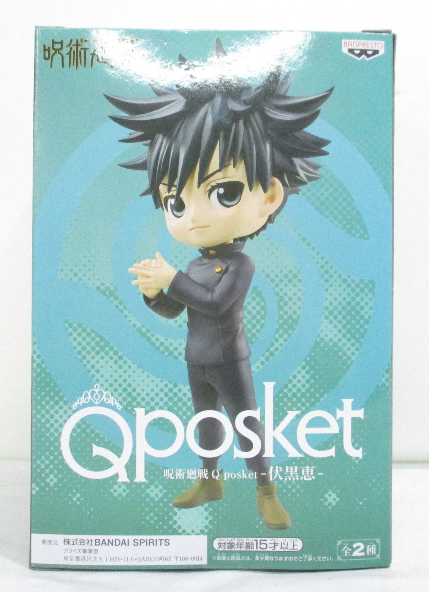 Magical battle Q Posket Megumi Fushiguro A 2578043 | animota