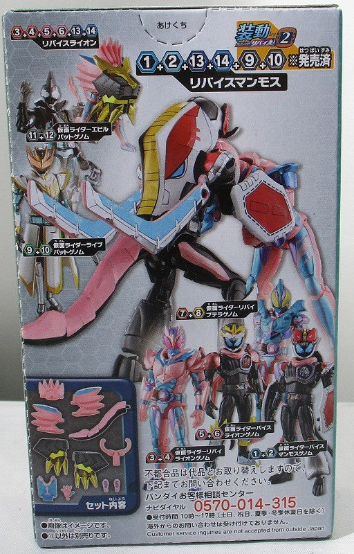 Bandai Mobile by3 Kamen Rider Revision 13 Option Set A | animota