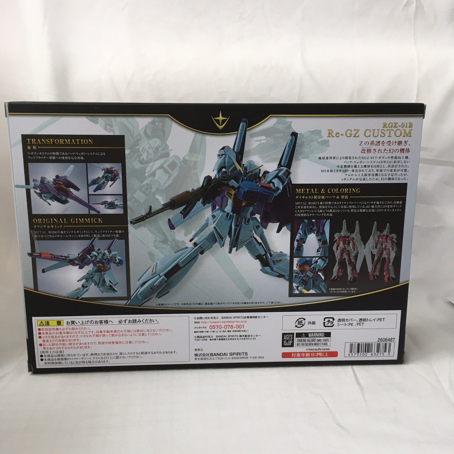 Soul Web Limited METAL ROBOT Soul Re Gazu Custom | animota