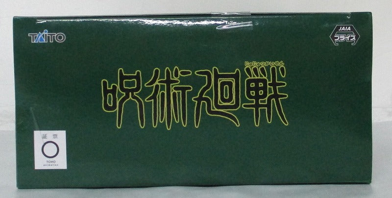 Taito Magic Battle Dog Wind Figure | animota