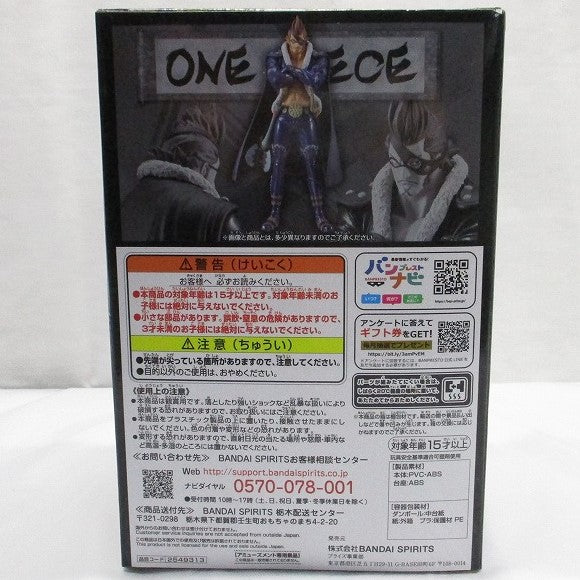 One Piece DXF ~ The Grandline Men ~ Wano Country Vol.22 X. Drake 2549313 | animota