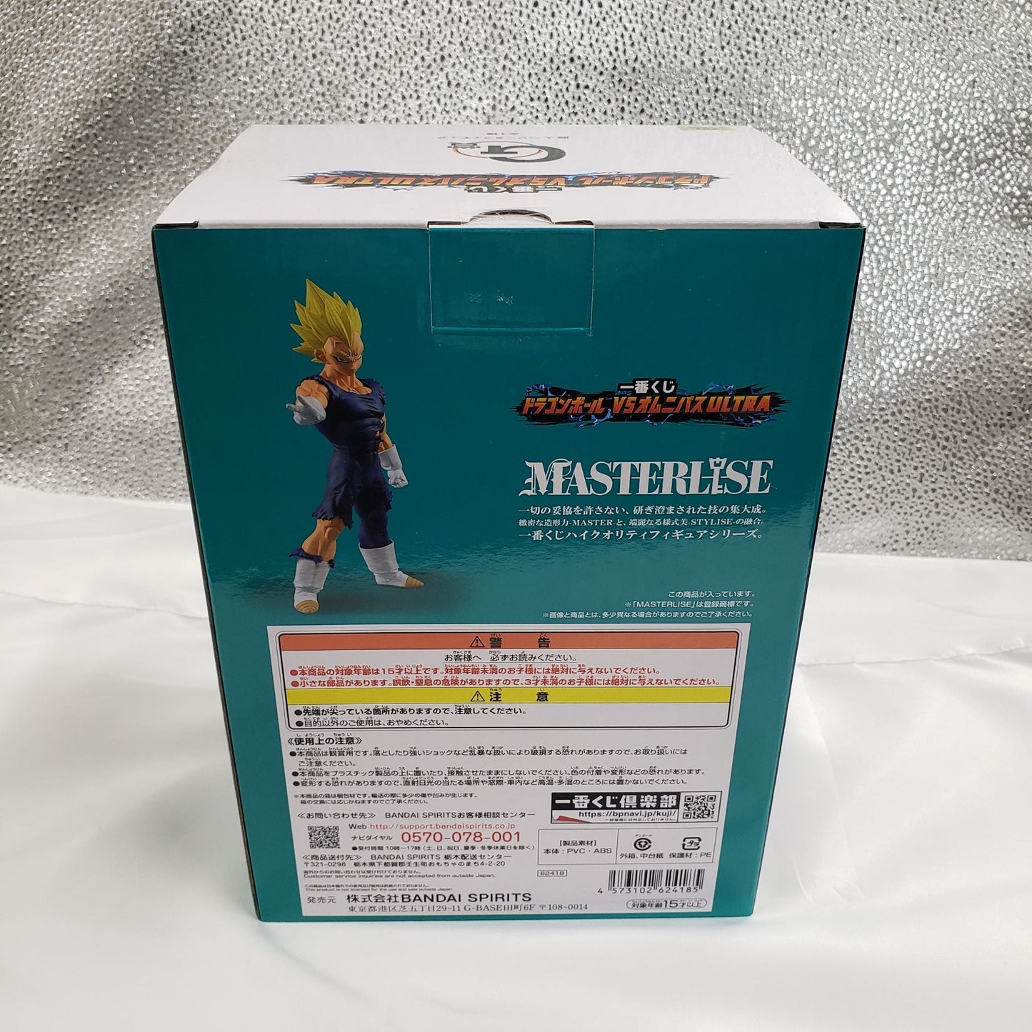 Ichiban Kuji Dragon Ball VS Omnibus Ultra G Award Vegeta Figure | animota