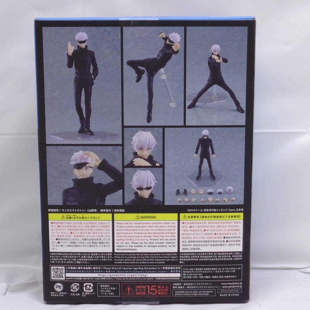 figma 557 Satoru Gojo (magic battle) | animota