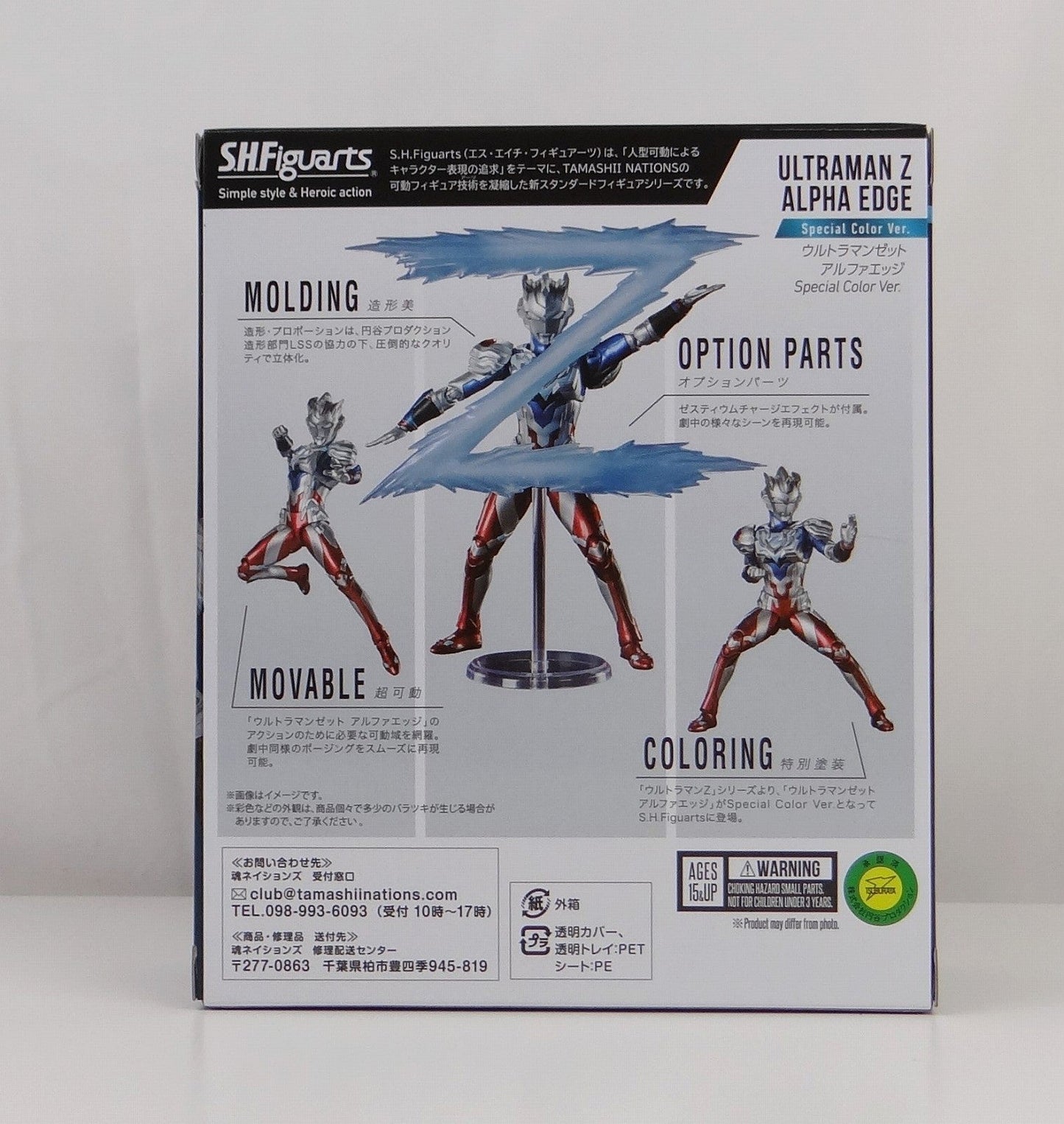 S.H.F Ultraman Zet Alpha Edge SPECIAL COLOR Ver. | animota