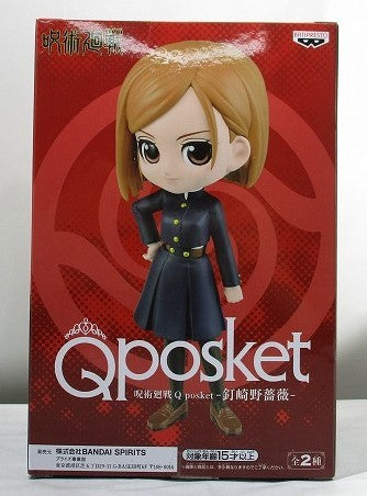 Magical battle Q Posket Namakino Rose a 2589146 | animota