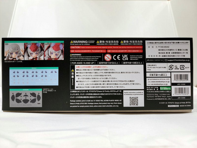 Kotobukiya Megami Device CHAOS & Pretty Red Red Riding Hood | animota