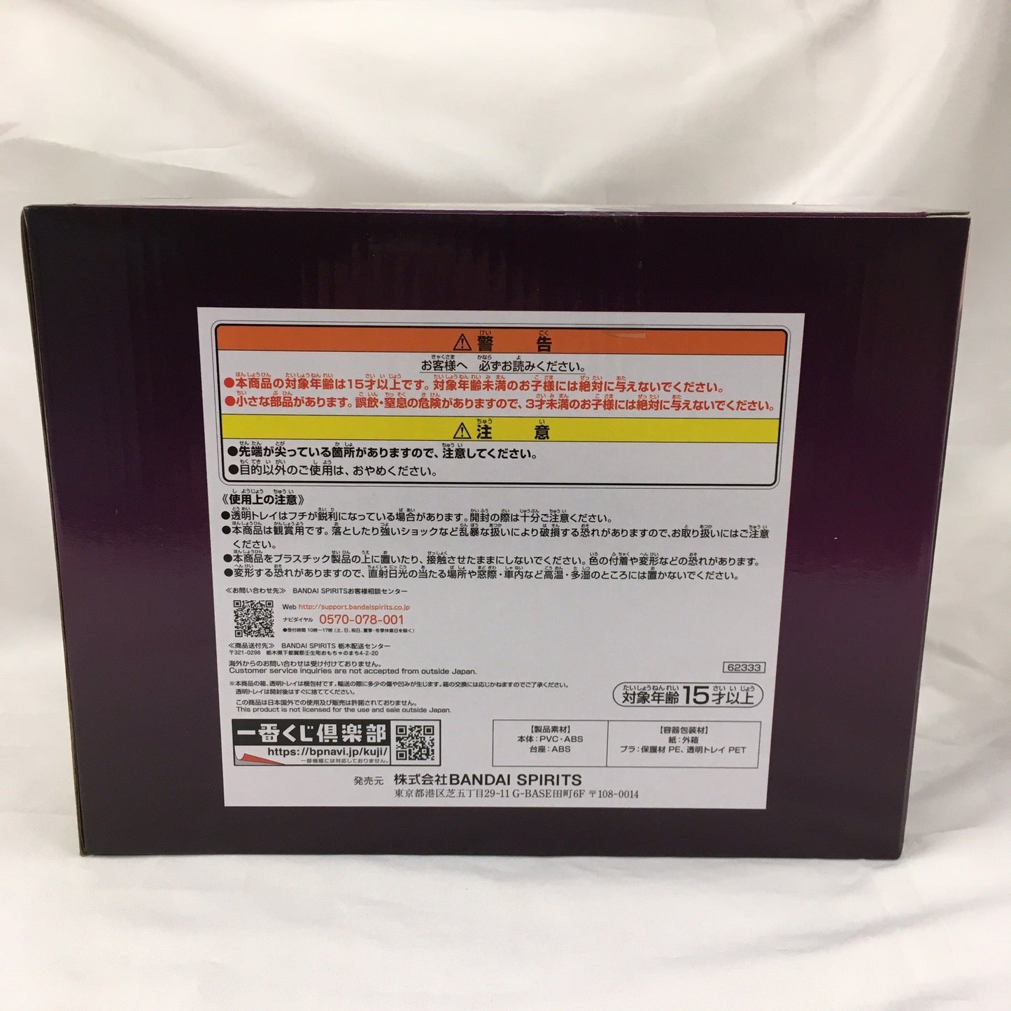 Ichiban Kuji One Piece Emotional Stories B Award Revible Moment Low & Colasson | animota