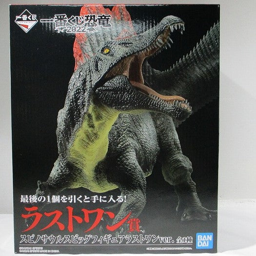 Ichiban Kuji Dinosaur 2022 Last One Award Spinosaurus Big Figure Last One ver. | animota