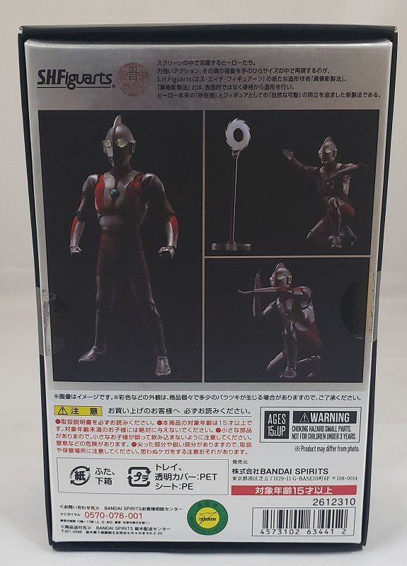 S.H.F Ultraman (true bone carving method) | animota