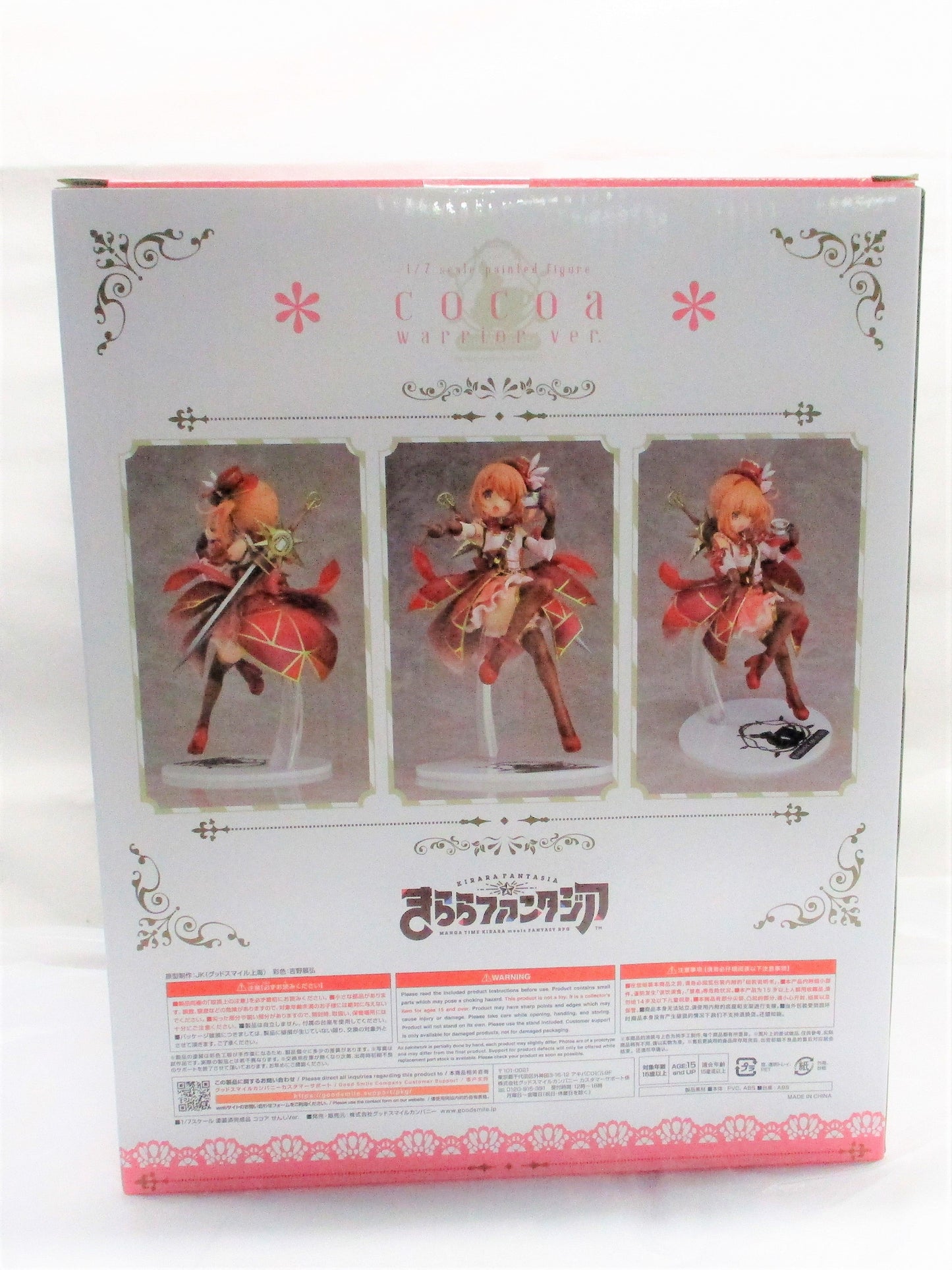 Good Smile Company Cocoa Sushi Ver. 1/7 Scale PVC Figure | animota