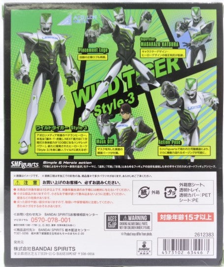 S.H.F Wild Tiger Style 3 | animota