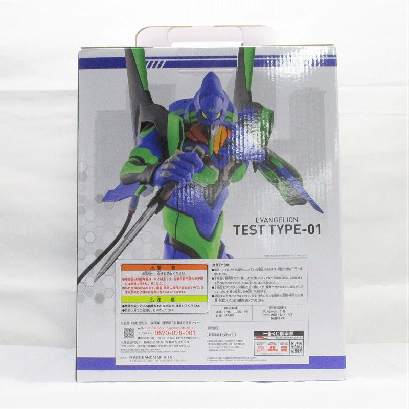 Ichiban Kuji Evangelion -Back Code, The Beast! Award A Award Evangelion First Machine Figure 62390 | animota