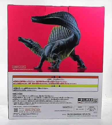 Ichiban Kuji Dinosaur 2022 A Award Spinosaurus Big Figure | animota