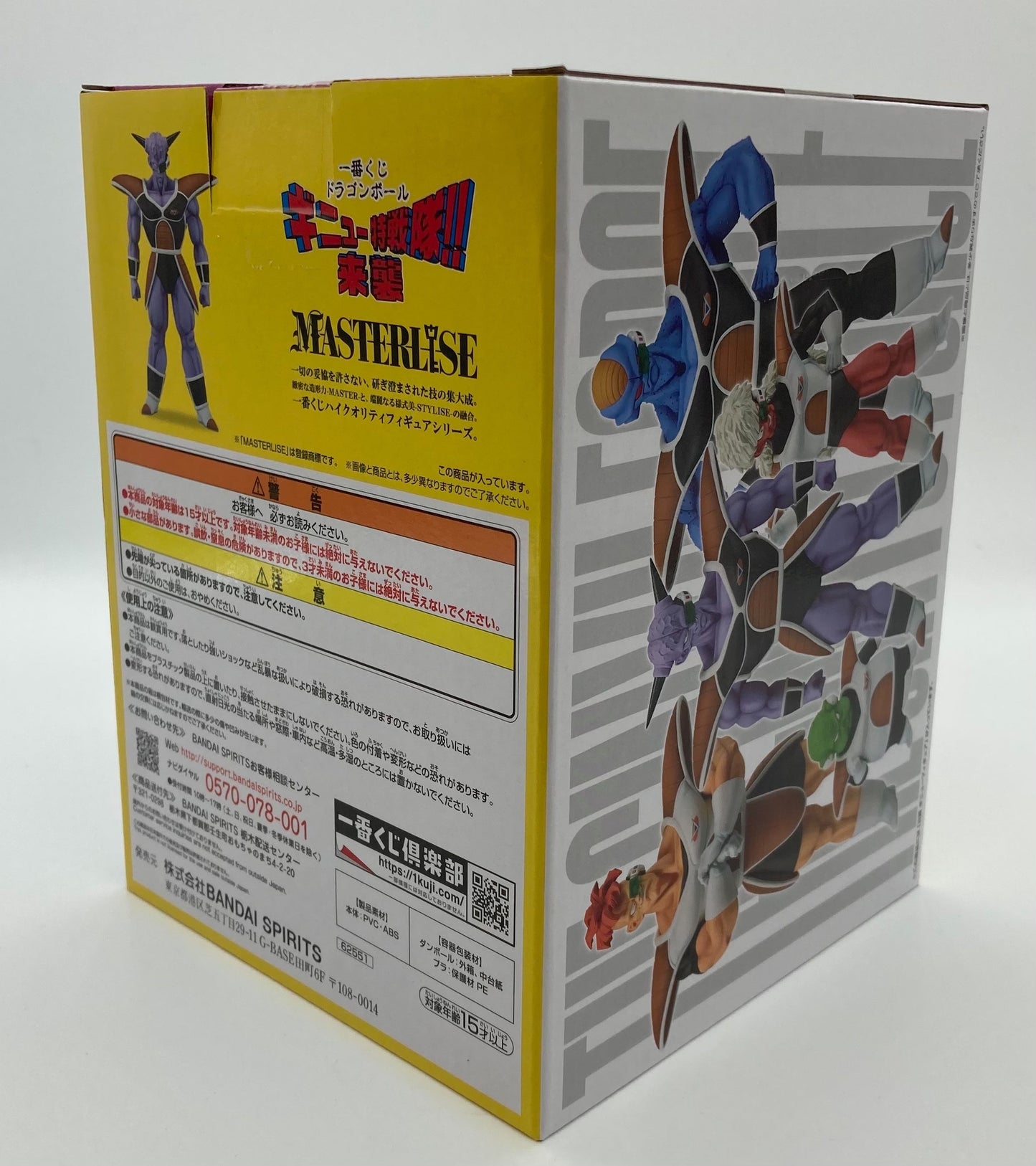 Ichiban Kuji Dragon Ball Ginyu Special Squadron Invading B Prize Guinyu Figure 62551 | animota