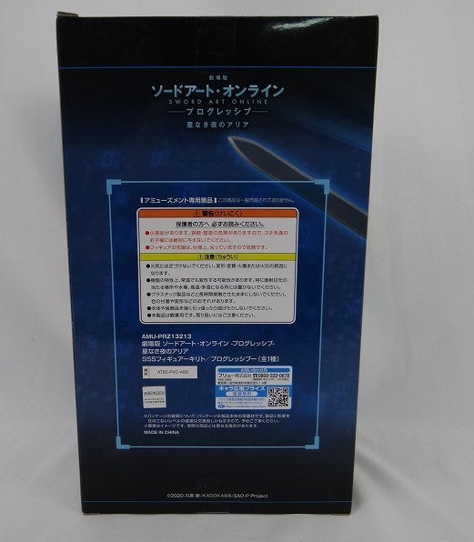 Flue SSS Figure-Kirito/Progressive-Theatrical Sword Art Online-Progressive-Star Night Aria AMU-PRZ13213 | animota