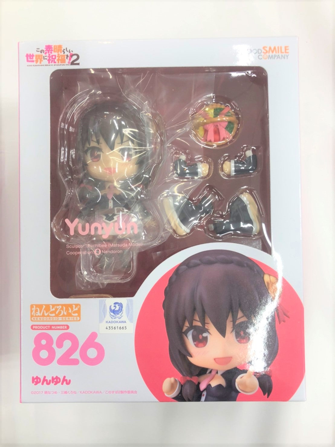 Nendoroid No.826 Yun Yun resale version (blessing in this wonderful world! 2) | animota
