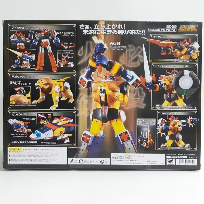 Super alloy soul GX-59 Daltanius | animota