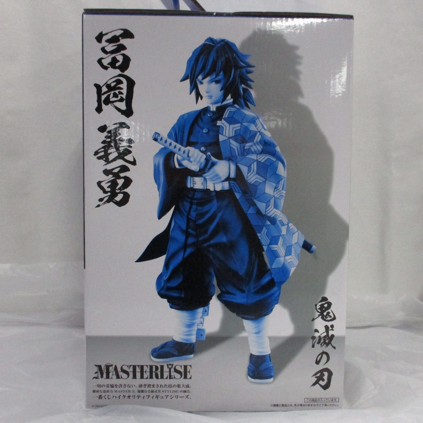Kuji Demon Blade The highest ranked swordsman pillar B prize Masterlise Masterlise Yoshiro Tomioka Figure 62408 | animota