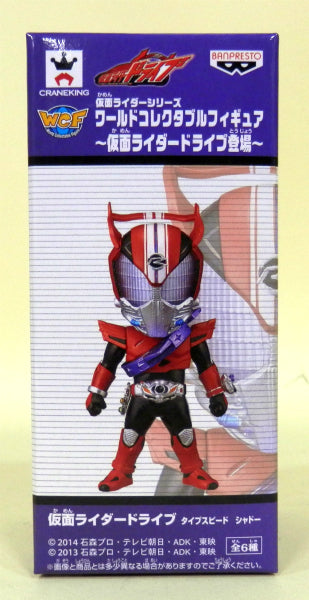 World Collectable Figure Kamen Rider Drive Appearance KR182 Kamen Rider Drive Type Speed Shadow | animota