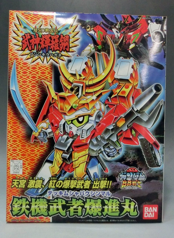 BB Warrior 156 Iron Machinery Warrior Bakushin Maru | animota