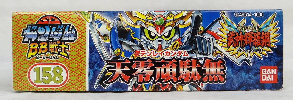 BB Warrior 158 Tenzho Tsutsumi (Ten Ragandam) | animota