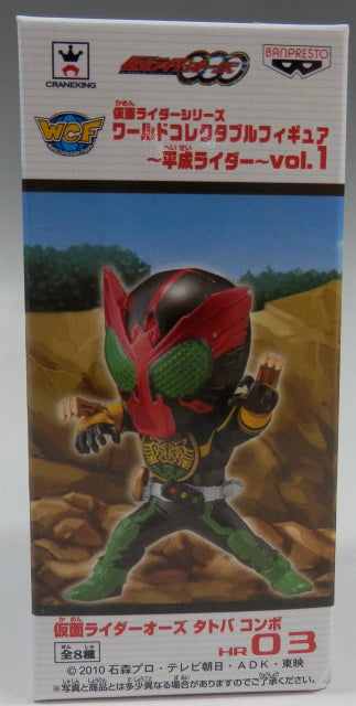 World Collectable Figure Heisei Rider Vol.1 HR03 Kamen Rider Ooz | animota