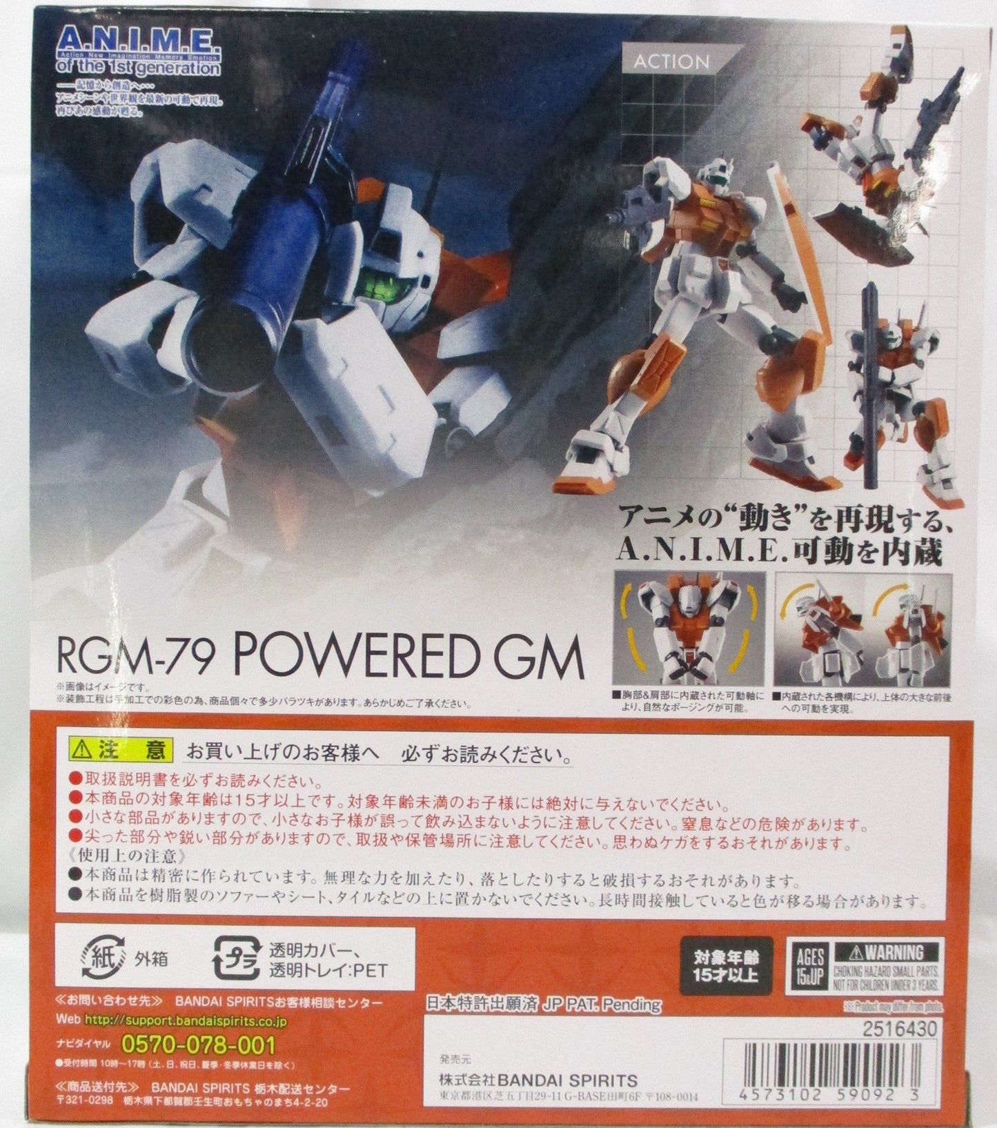 Soul Web Limited ROBOT Soul RGM-79 Powered gym ver. A.N.I.M.E. | animota