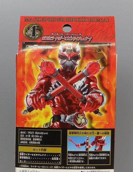 Rider Hero Series Kamen Rider Hibiki Clenai | animota