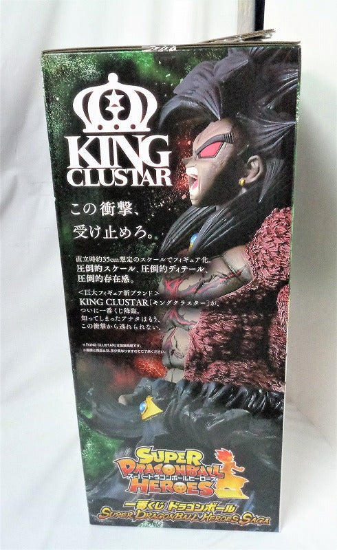 Ichiban Kuji Dragon Ball SUPER DRAGONBALL HEROES SAGA Last One Award Brolley Dark (Resurrection) Figure 505 | animota