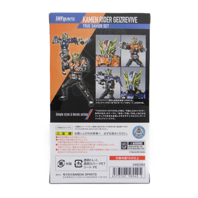 S.H.F Kamen Rider Gates Revive True Savior Set | animota