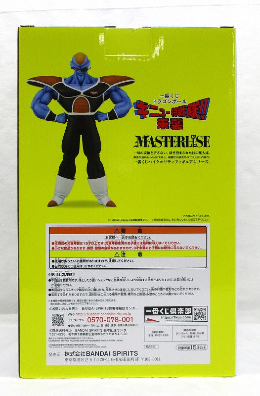 Ichiban Kuji Dragon Ball Ginyu Special Squadron Come to D prize Bata Figure 62551 | animota