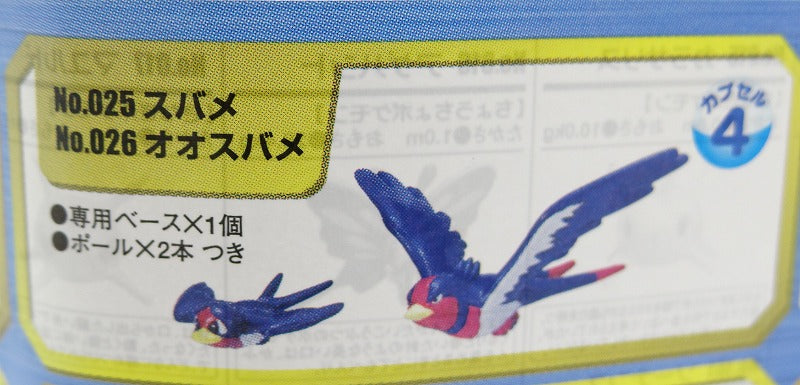 Pokemon Three -dimensional Pokemon Picture Book 1 Volume 1 04 Subume/Oos Bame | animota