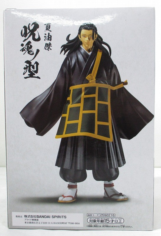 Theatrical version of magic battle 0 Soul Nono -type Summer Oil Folk 2592216 Bandai Spirits | animota