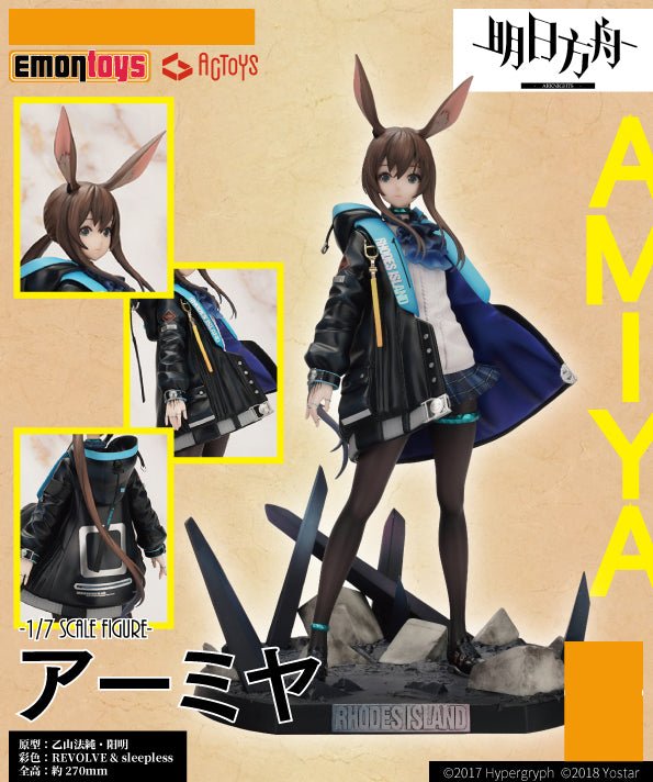 Arknights Amiya 1/7 Complete Figure | animota