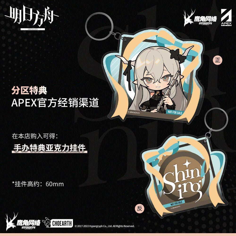 Arknights Shining For the Voyagers VER. 1/7 Complete Figure | animota