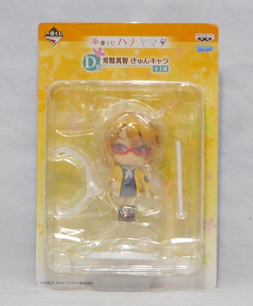 Ichiban Kuji Hanayamata D Award Makichi Tokiwa Machi Kyun Chara | animota