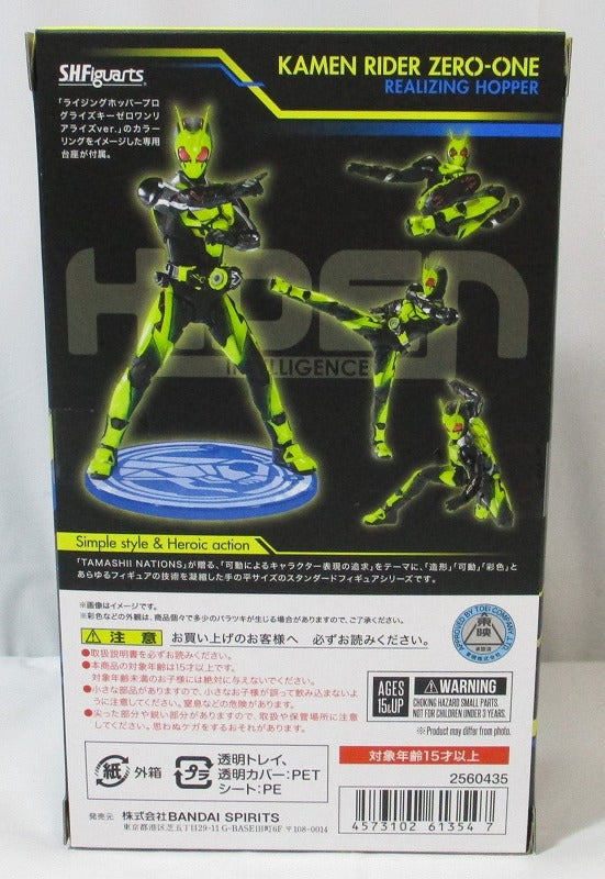 S.H.F Kamen Rider Zero One Rear Rising Hopper | animota