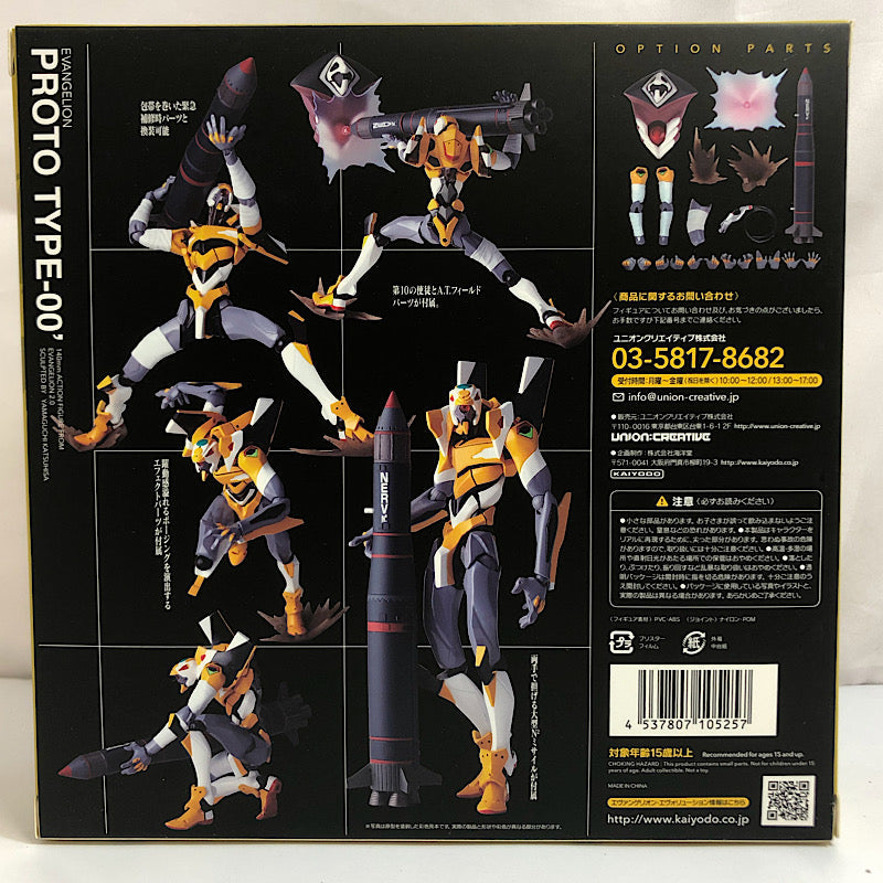 Revoltech Evangelion EVOLUTION EV-010S Evangelion Zero (Kai) New package version | animota