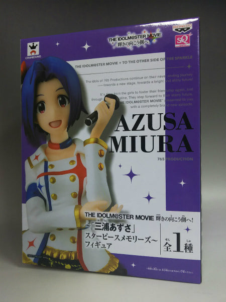 SQ Figure Azusa Miura Star Piece Memories -Figure (THE IDOLM@STER MOVIE Idolmaster | animota